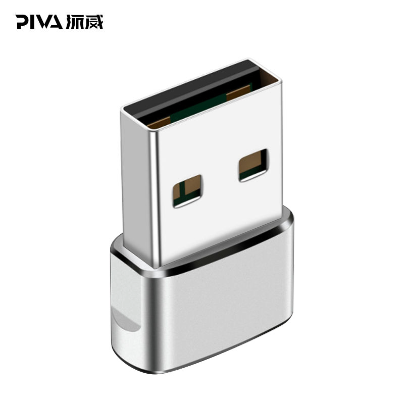 派威typc转usb转接头转换头