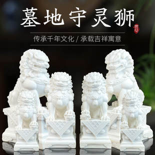 墓地石狮子一对汉白玉石粉雕狮子公墓陵园扫墓墓前摆件