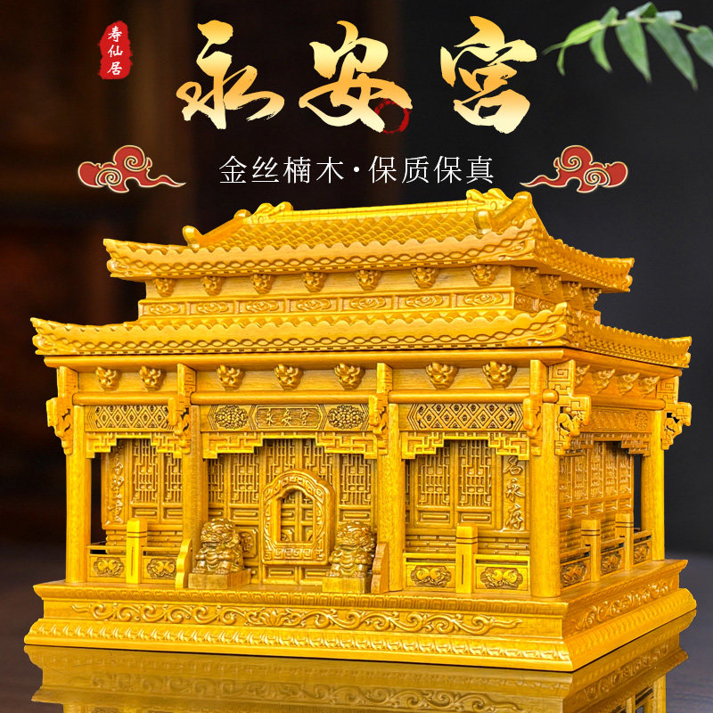 高档金丝楠木骨灰盒实木黑檀木寿盒永安宫墓地殡葬用品全套防潮盒