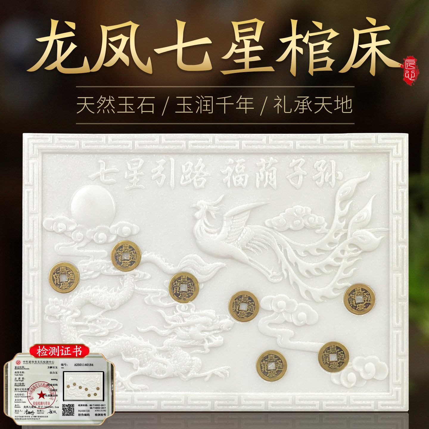 寿仙居七星床骨灰盒防潮垫板棺床墓地下葬墓穴摆件随葬品殡葬用品