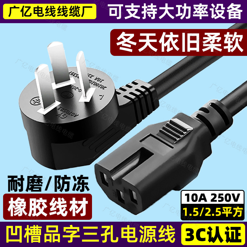 电源线通用电压力锅电饭煲豆浆机三孔插头连接线铜线带凹槽橡胶线