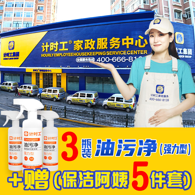 ��ʱ��רҵ��ǿ�������۾�������������������ȥ����������ϴ��