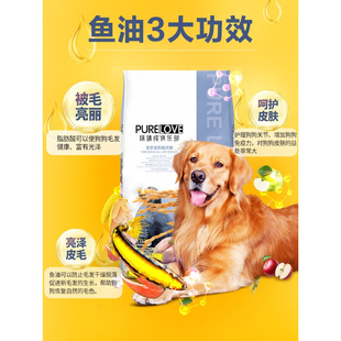 速发伯纳天纯布臻纯俱乐部20k犬金毛拉味拉多大型g幼犬成犬40斤装