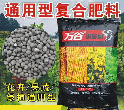 复合肥花肥料化肥家用农用菜园种菜盆栽花卉蔬菜果树用复合