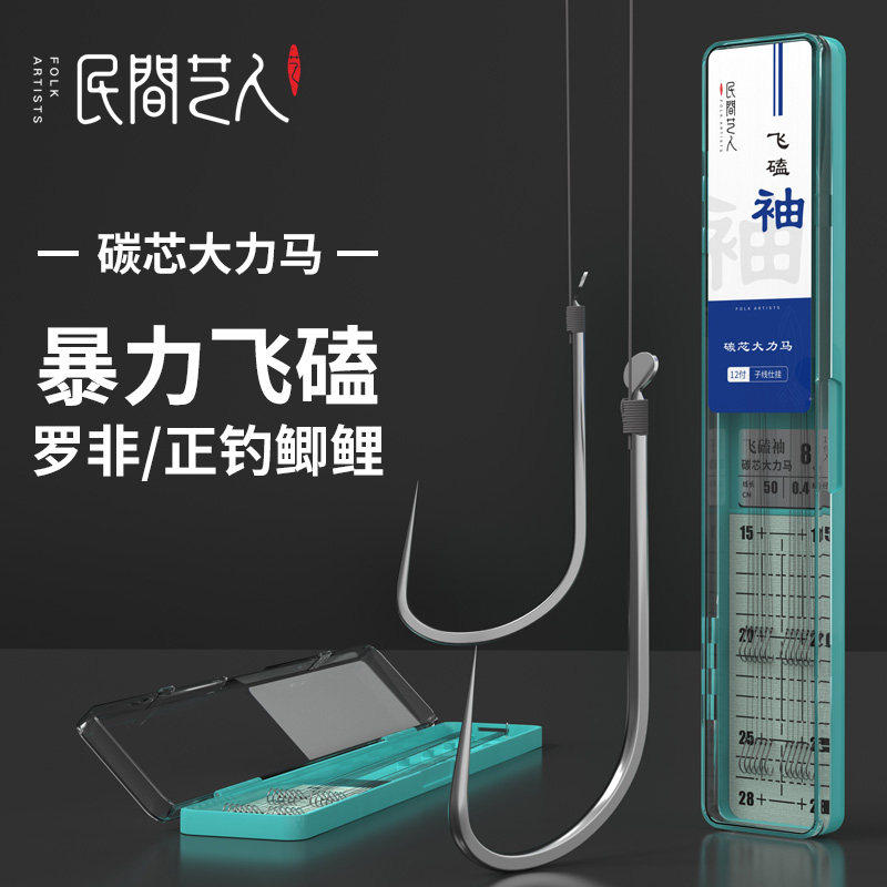 民间艺人碳芯大力马飞磕袖子线双钩成品罗非鲫鲤鱼钩正品绑好鱼钩