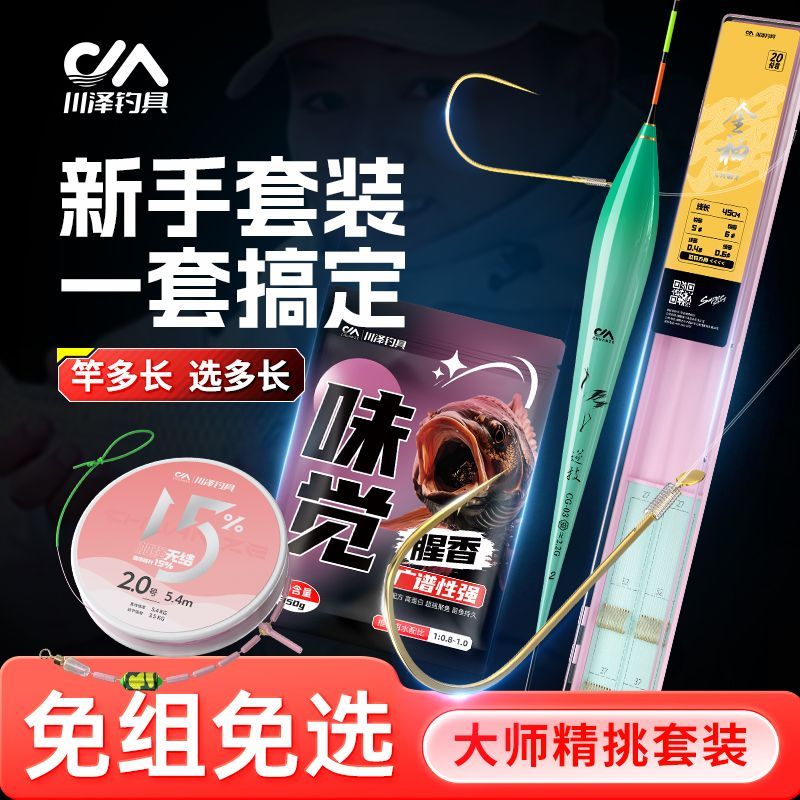 川泽浮漂醒目高灵敏加粗鲫鱼野钓行程纳米正品鱼漂线组钩新手套装