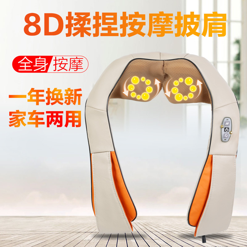 多功能肩颈按摩披肩多部位揉捏按摩器车家两用颈椎按摩器