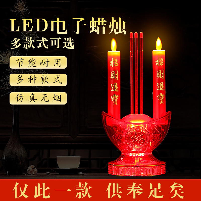 电子蜡烛灯家用供奉财神招财灯led佛堂灯佛灯佛前观音菩萨长明灯