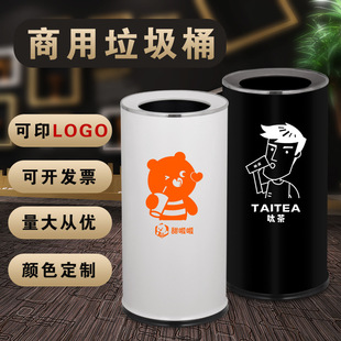 网红商务奶茶店金属垃圾桶书店创意废纸篓加厚超大号果皮箱收纳桶