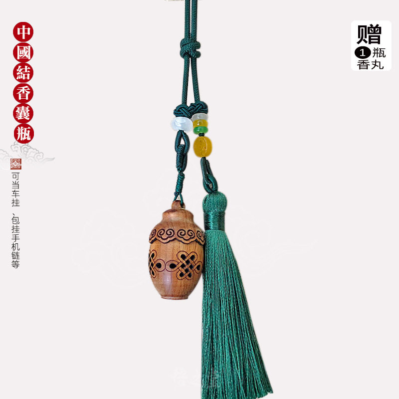 花梨镂空中国结香囊创意花瓶香器挂件车挂手机链包包挂饰