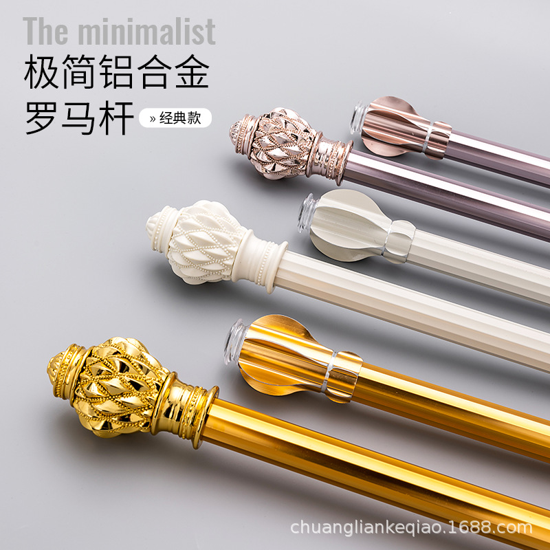 加厚款绍兴静音铝合金窗帘杆罗马杆轨道单杆双杆配件齐全零售