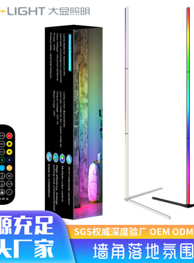 USB红外遥控3节拼接落地灯rgb拾音灯声控灯氛围灯投影灯Ledlight