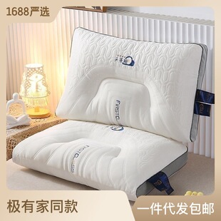 头等舱护颈枕乳胶枕芯商务舱分区承托定型护颈枕头乳胶羽丝棉枕