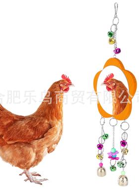宠物鸡用品鹦鹉玩具梅花镜子耐摔鸟镜子大镜子公鸡玩具镜子橙色