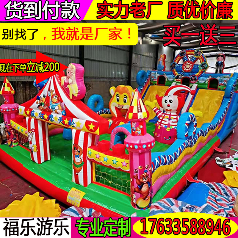 新款儿童充气城堡室外大型蹦蹦床滑梯户外气模玩具广场城堡气堡