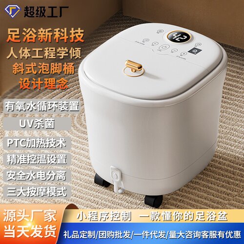 志高冬季足浴桶人体工程学倾斜式泡脚桶电加热泡脚盆电动洗脚盆按