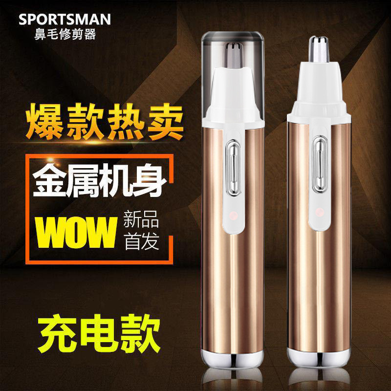 电动鼻毛修剪器全金属铝管机身充电式鼻毛器剃毛鬓发刀