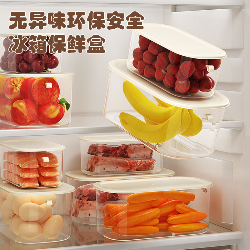食品级冰箱保鲜盒冷冻密封蔬菜水果收纳盒厨房分装盒家用整理神器