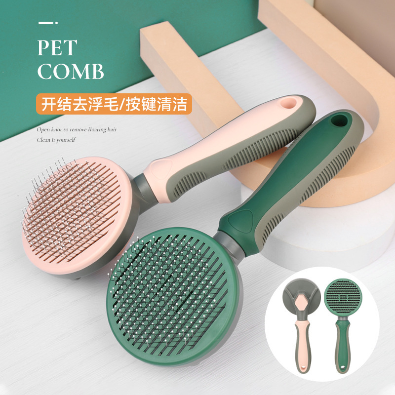 宠物梳子美容用品自动褪毛梳 猫狗梳子梳毛开结去毛脱毛自洁