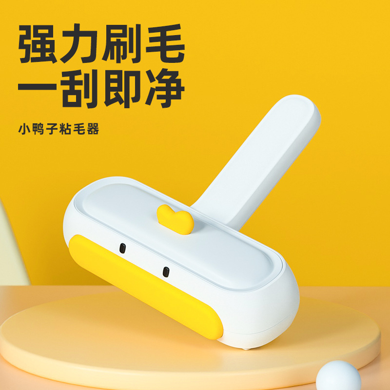 狗狗小鸭子脱毛除毛刷猫咪清理器粘沙发床上梳宠物狗用品顺毛