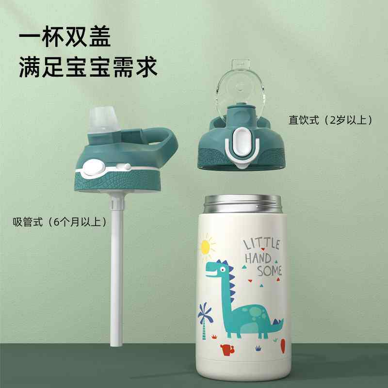 恒温保温杯45度婴儿幼儿园水杯女童刻字直饮口儿童保温便携带吸管