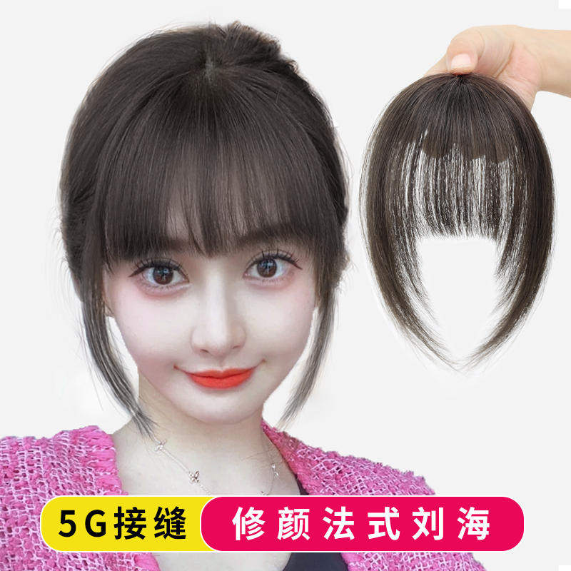 八字刘海假发女真发全真人发刘海夹前额空气自然大圆脸适合的发型