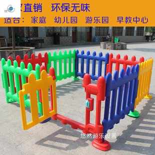 儿童游戏围栏婴儿爬行栏幼儿园宝宝安全学步防护栅栏塑料篱笆栏
