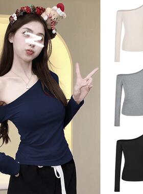 纯欲辣妹修身显瘦露肩长袖T恤女装早秋设计感百搭打底衫学生上衣