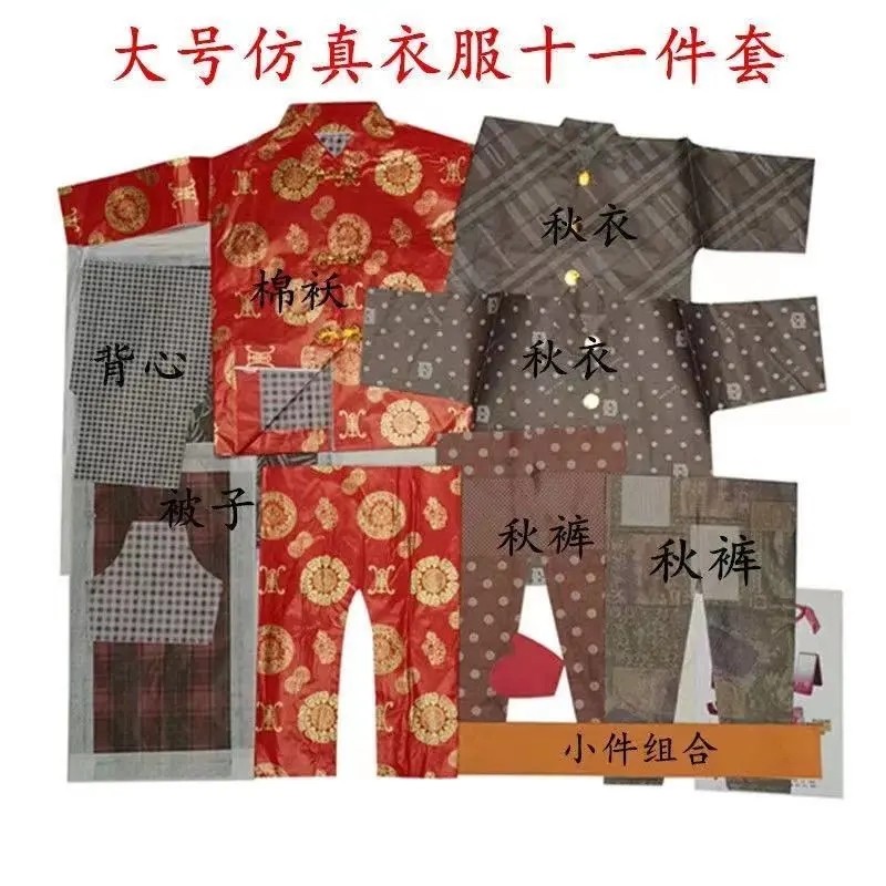 纸钱烧纸祭祀用品纸衣服男女士纸十一件套黄纸元宝寒衣节中元节,办公设备/耗材/相关服务,包装用纸,淘宝优惠券,粉丝福利购,淘宝优惠卷