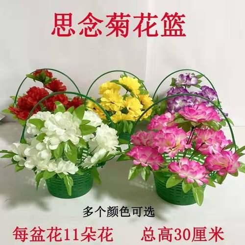10盆祭祖祈福清明节扫墓上坟摆放塑料花五色塑料盆花盆景零售