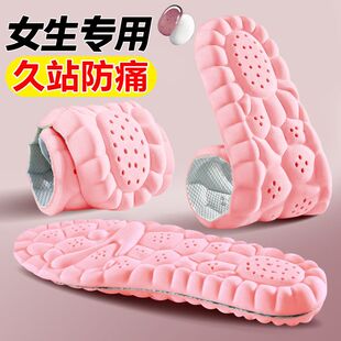 女士运动减震鞋垫防臭透气舒适踩屎感软弹可爱跑步久站不累春秋款