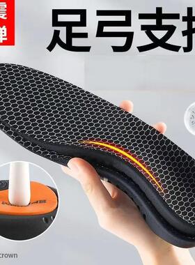 足弓支撑运动鞋垫不塌陷男高弹减震防臭高弹减震女护足