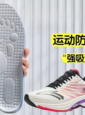 按摩软弹运动鞋垫男防臭透气气垫女软底舒适减震跑步篮球鞋垫