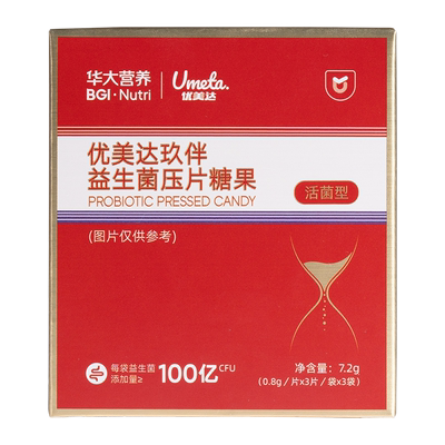 华大营养优美达玖伴益生菌