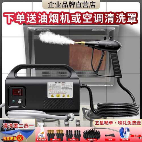 思美达高温高压蒸汽清洁机去污消毒商用家用空调厨房油烟机清洗机