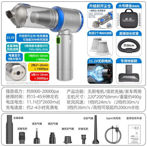 凌匠12V车载无线吸尘器 Soar Artificer无刷吸尘器 手持式车用吸