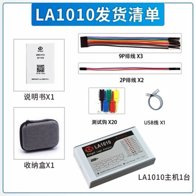 Kingst逻辑分析仪LA1010 USB介面 80MHz电子开发测量工具 I2C解析