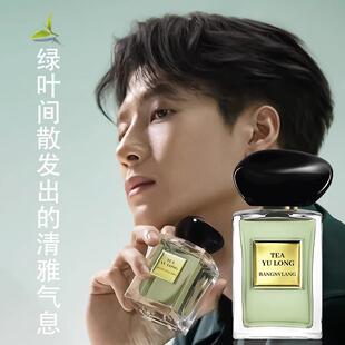 Men's Perfume Lasting Tree Fragrance 100ml Parfum 男士香水