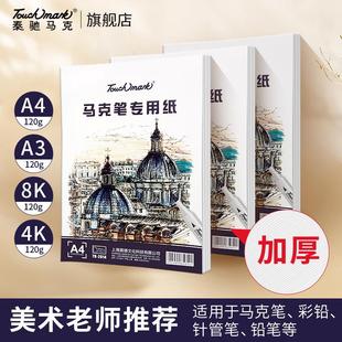 A4 Sketch book A5Sketchbook art paper A3 fine arts Hardface