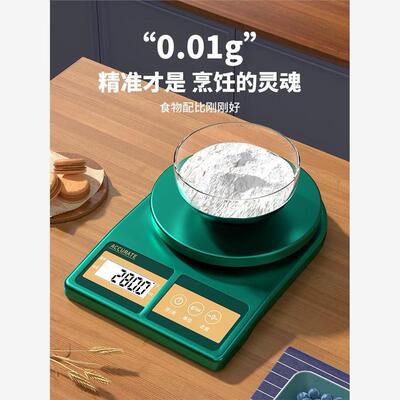 Electronic Kitchen Scale Food Diet scales Weight Tool 厨房秤