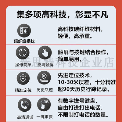 。老人智能拐杖gps定位打电话手杖捌仗多功能拐棍拐扙求救跌倒报