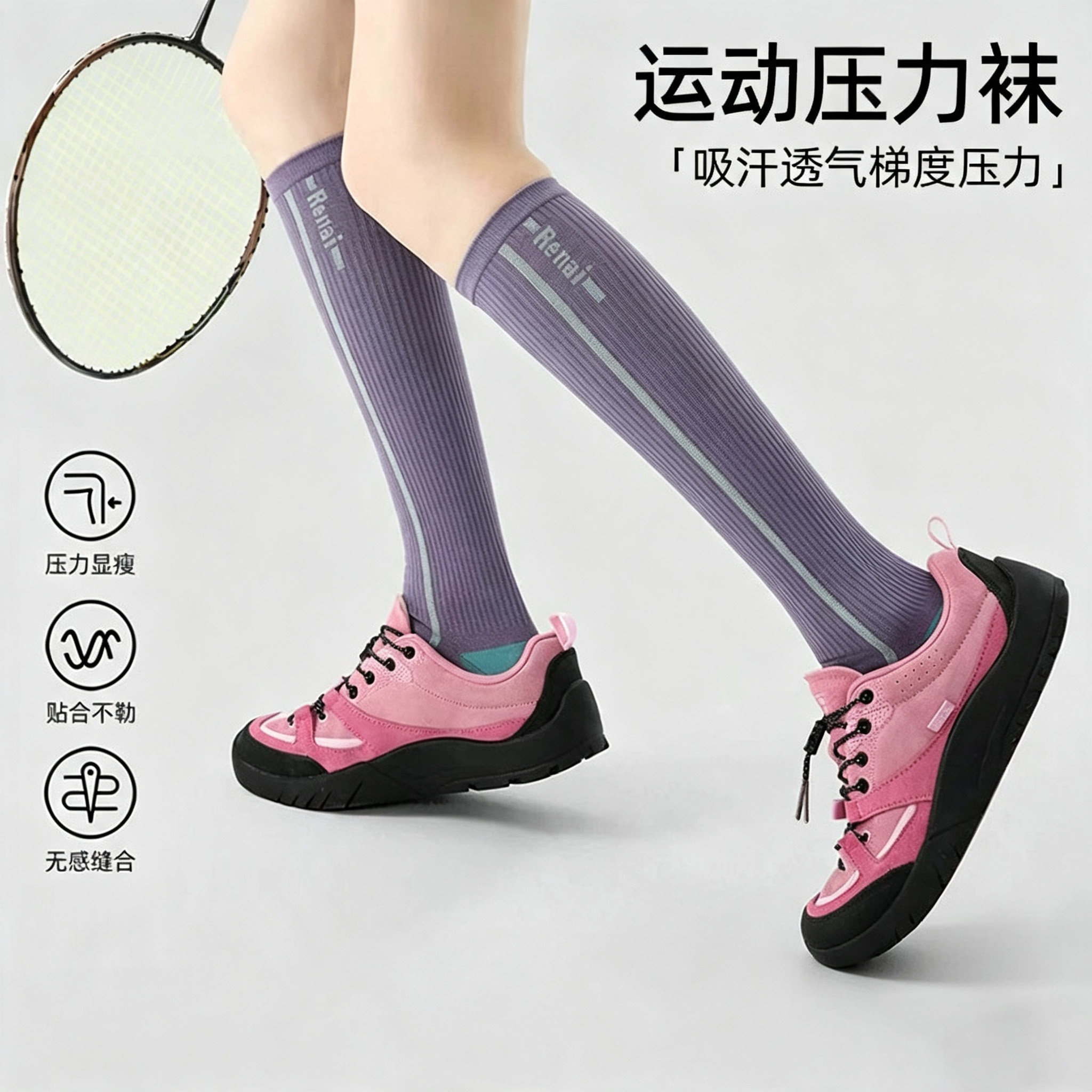 LULU VURU瑜伽袜女专业跑步运动透气耐磨压力袜训练健身长筒袜子