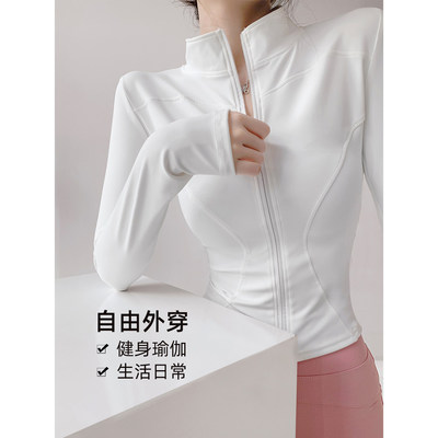 瑜伽服外套女显瘦修身运动上衣