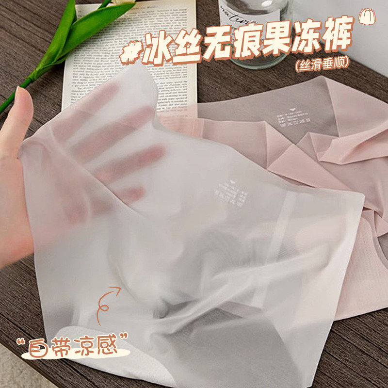 LULU VURU超薄蜜桃臀无痕运动三角裤中腰冰丝透气瑜伽健身内裤女
