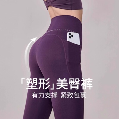 裸感瑜伽裤女高腰运动长裤
