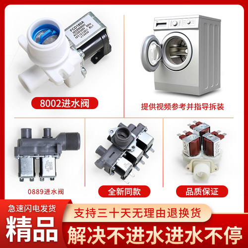 适用海尔统帅大小神童洗衣机FCD180A进水阀开关单双头电磁阀配件