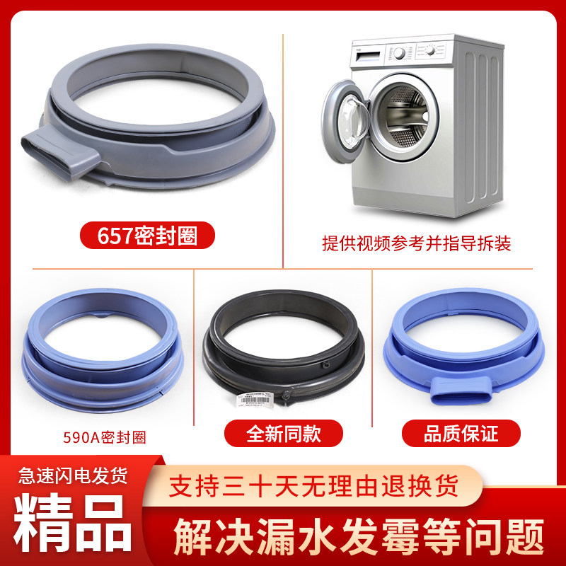 适用海尔滚筒洗衣机全新门封密封洗衣机配件