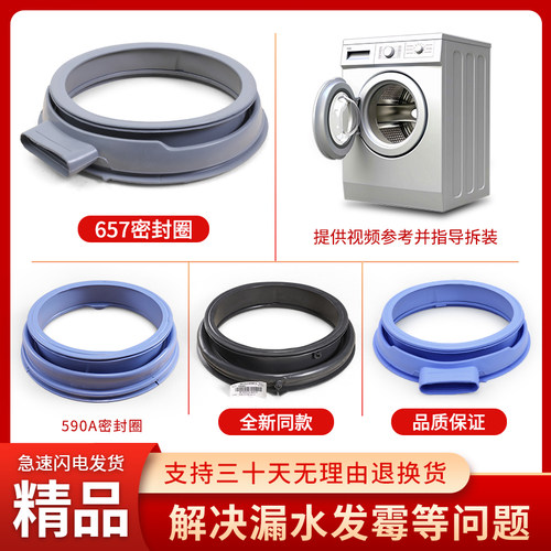 适用海尔滚筒洗衣机全新门封密封圈橡胶圈防水圈皮圈窗垫配件大全