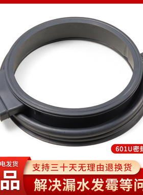 适用海尔滚筒洗衣机EG100HB129S/G EG100HMAX2S门封密封圈橡胶圈