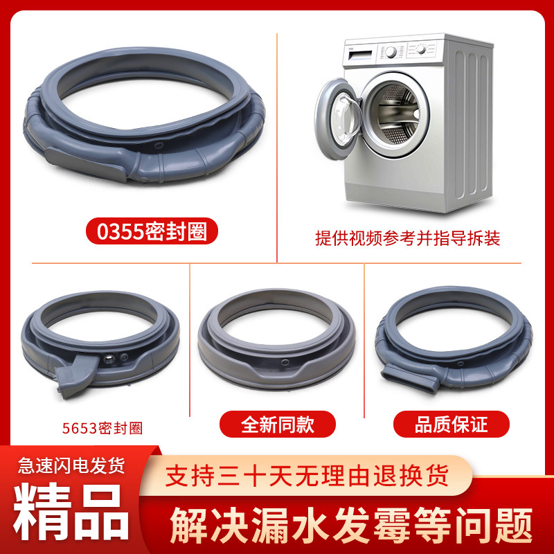 适用海信容声滚筒洗衣机门封配件大全橡胶圈密封圈窗垫防水圈皮圈图片